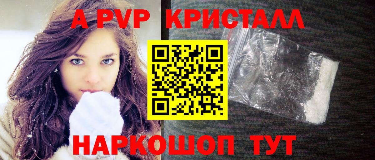 закладки  А ПВП VHQ  Alpha PVP мука  Вход с VPN  Лесной  A-PVP 