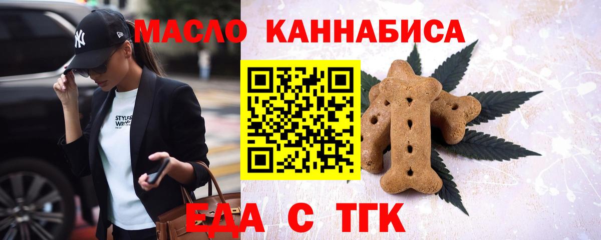 Лесной  Печенье с ТГК марихуана  Вход с VPN 