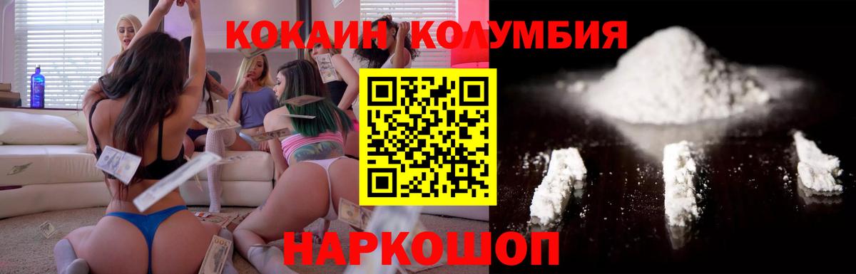 Лесной  COCAIN VHQ  КОКАИН  Вход с VPN  Кокаин 97% 