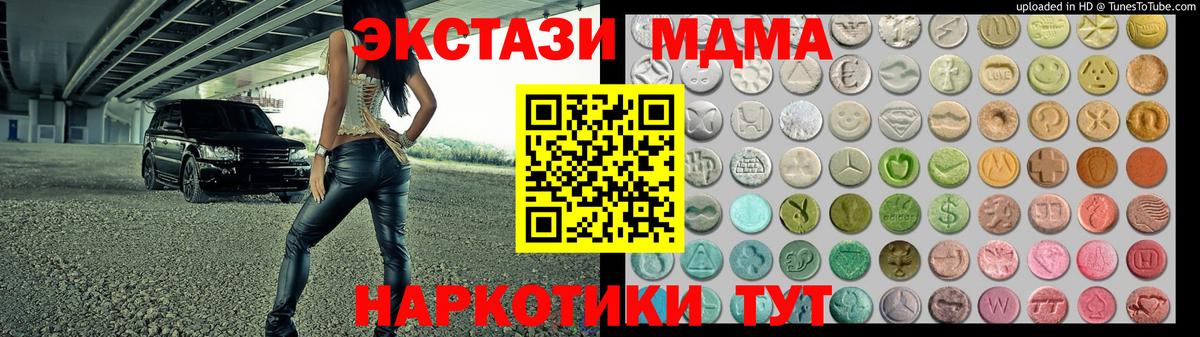 Ecstasy Philipp Plein  Экстази  магазин  наркотиков  ЭКСТАЗИ XTC  Вход с VPN  Лесной 
