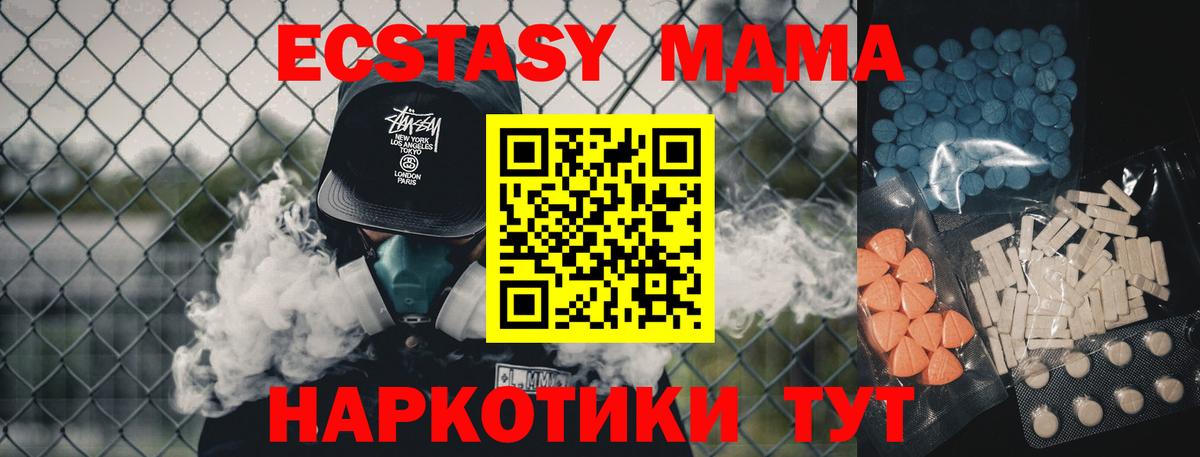 Ecstasy 99% Лесной