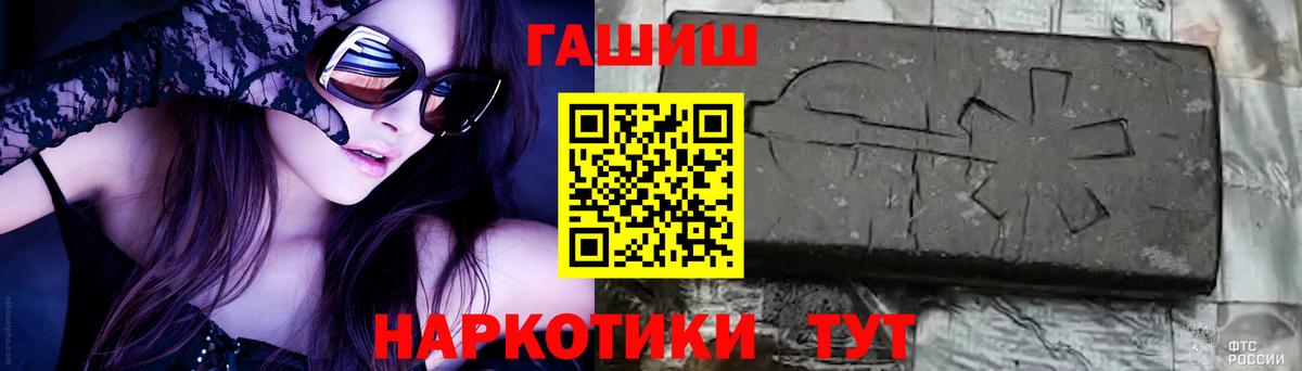 Гашиш  ГАШ хэш  Вход с VPN  ГАШ hashish  Лесной 
