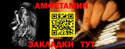 метамфетамин Заводоуковск