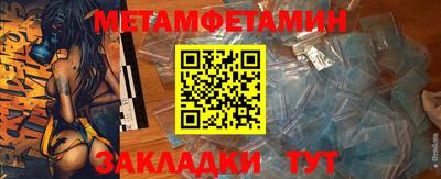 метамфетамин Заводоуковск