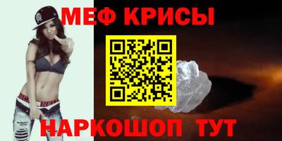 метамфетамин Заводоуковск