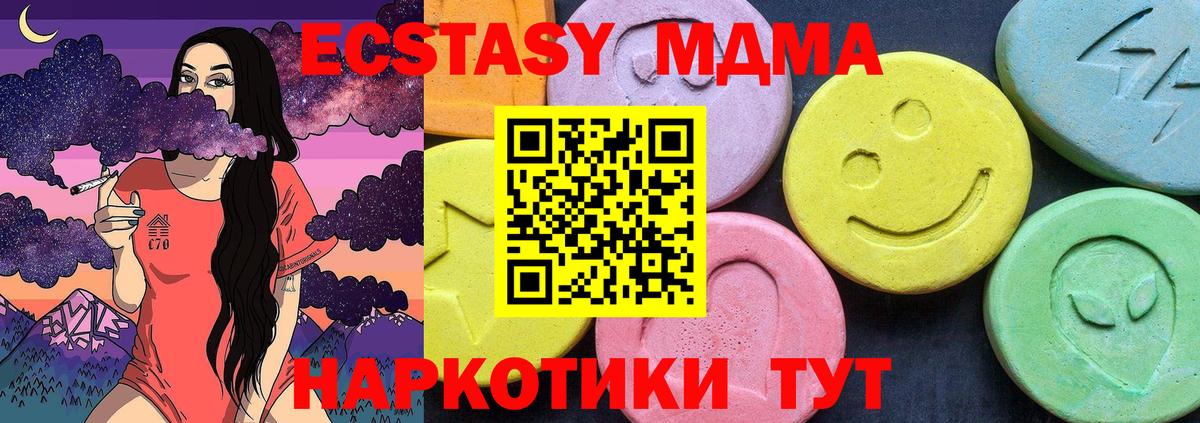Лесной  МДМА  MDMA crystal  Вход с VPN  MDMA кристаллы 