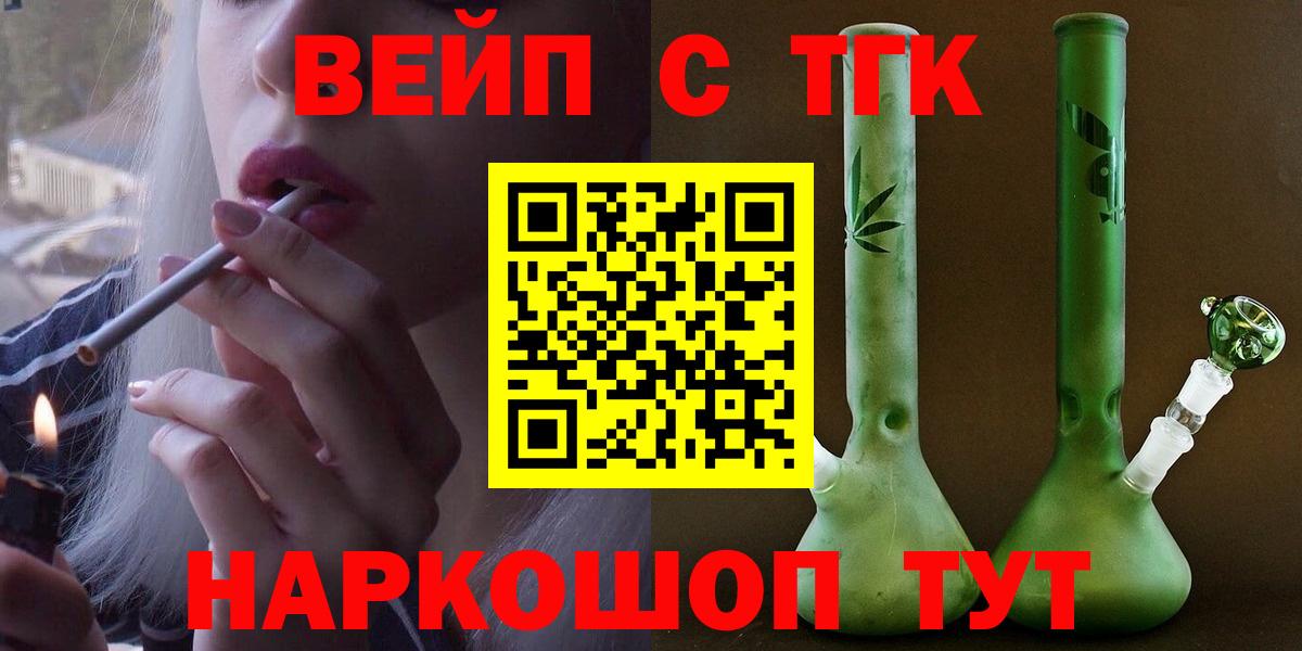 Лесной  Дистиллят ТГК гашишное масло  Вход с VPN  Дистиллят ТГК вейп с тгк 