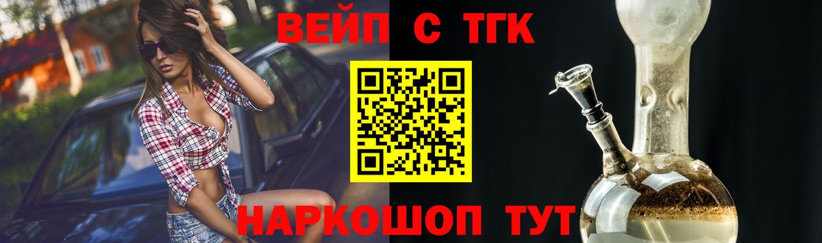 ТГК гашишное масло Лесной